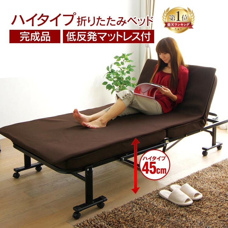 アイリスオーヤマ　 折りたたみベッド シングル 低反発 リクライニング ブラウン Amazon｜アイリスオーヤマ ベッド 折りたたみベッド シングル