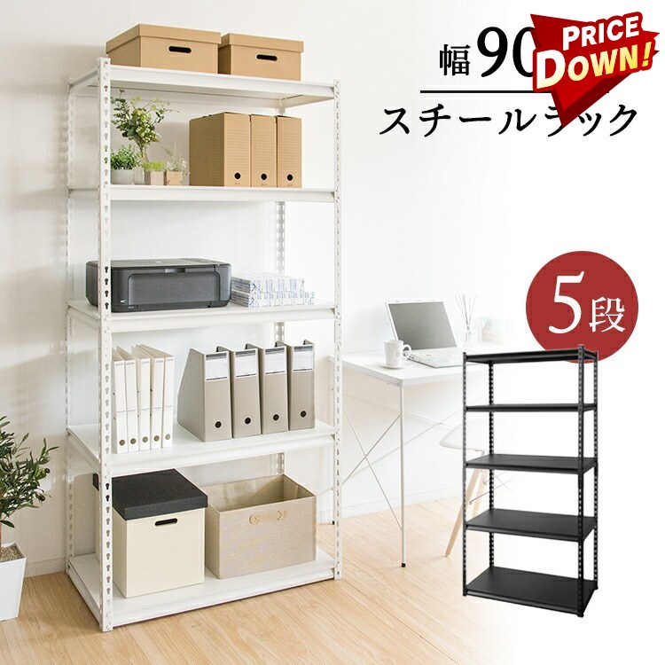 即納送料無料! 収納用品 棚 部屋 ホワイト アイリスプラザ 収納 生活用品 cm おしゃれ メタルラック シンプル デスクサイド ラック 北欧  収納ラック 生活収納 黒 収納棚 インテリア スチールラック オフィス 収納家具 STR-900 白 可動棚 収納家具