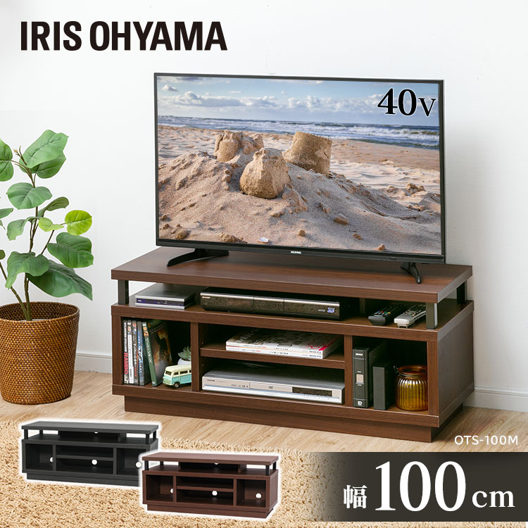 テレビ台 幅 100 北欧 おしゃれ シンプル オープンテレビ台 ローボード ミドルタイプ TV台 AVボード TVボード テレビボード 棚 収納 収納家具 リビング家具 リビング 省スペース W1000 OTS-100M アイリスオーヤマ【AR対応】｜寝具と安眠グッズ専門店 anmin