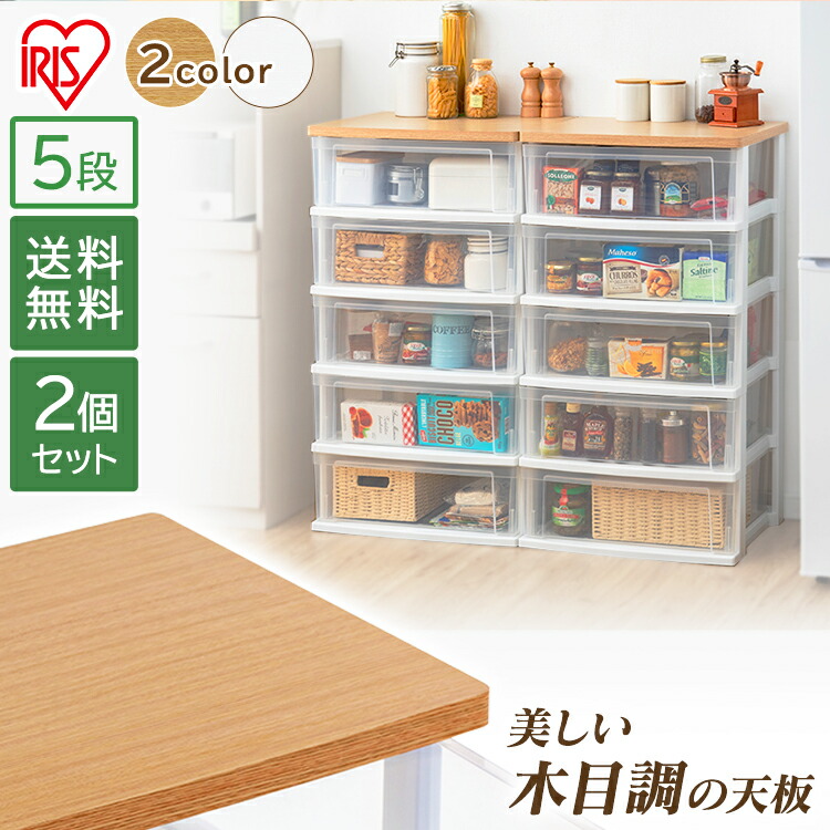 楽天市場】【目玉価格】 収納ボックス 収納ケース 5段 チェストワイドチェスト おしゃれ 衣装ケース 衣類収納 たんす 収納チェスト クリア 白  タンス 収納 5段 衣類 アイリスオーヤマ NSW-545[iris03][あす楽] : 寝具と安眠グッズ専門店 anmin