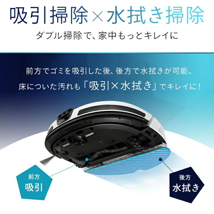 掃除機 掃除 ロボット ロボット掃除機 水拭き ホワイト アイリス