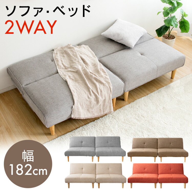 2way ソファ グレー ベッド 2 5人掛け リクライニング レッド ゆったり セパレートタイプ ファブリック ベッド ソファベッド ソファー ベッド おしゃれ かわいい 北欧 2 5人掛け マルチソファベッド Msbs 10 2way ソファーベッド 2 5 リクライニング セパレートタイプ 2way ソファ グレー ベッド 2 5人掛け リクライニング レッド ゆったり セパレートタイプ ファブリック ベッド ソファベッド ソファー ベッド おしゃれ かわいい 北欧 2 5人掛け マルチソファベッド Msbs 10 2way ソファーベッド 2 5 リクライニング セパレートタイプ