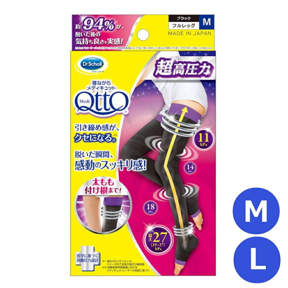 【新品未使用】寝ながらメディキュット フルレッグ　ラベンダー　Mサイズ Amazon.co.jp: メディキュット 着圧ソックス 寝ながら