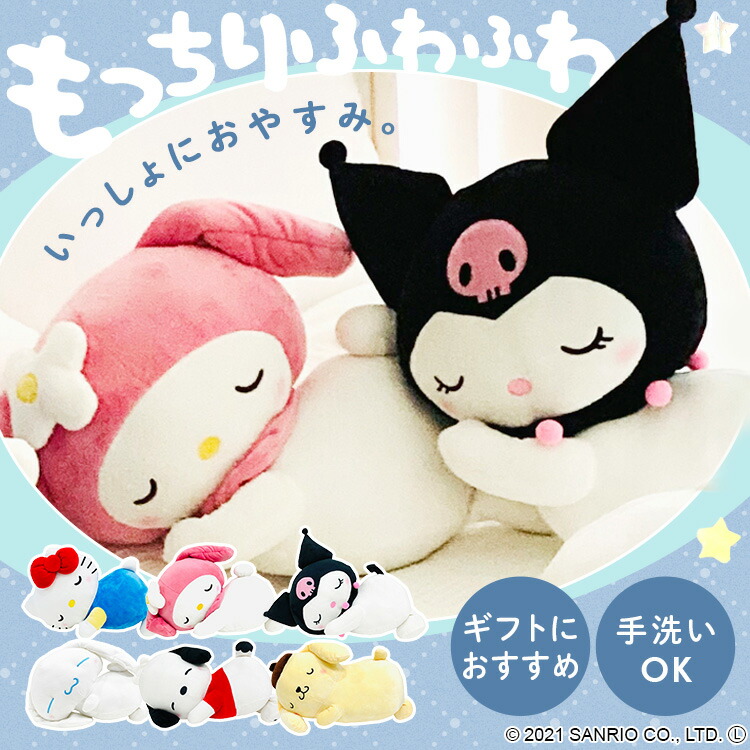 楽天市場】ハローキティ 抱き枕 西川 Hello kitty キティ 洗える