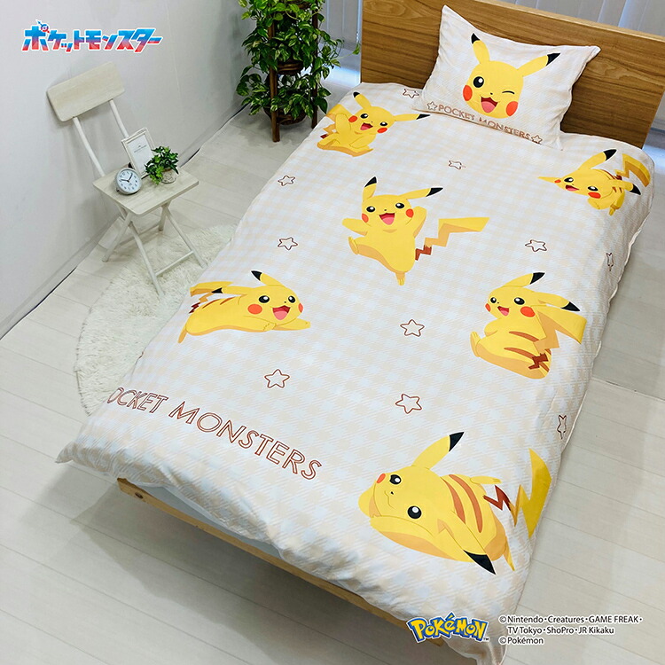 限定価格　掛布団カバー　ポケモン　ピカチュウ　ポケットモンスターカバー 7289146-e.jpg