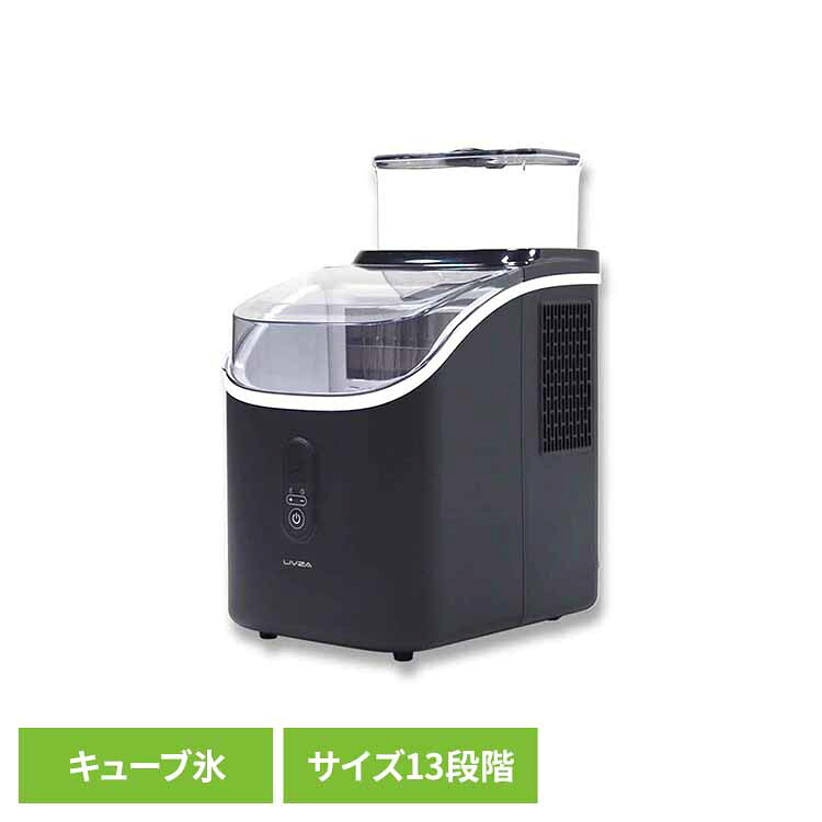 高速製氷機キューブアイス ICE-CUBE01-BK 四角い透明氷 製氷機 高速製氷機 キューブアイス サイズ13種類 タイマー設定 LIVZA アイス 溶けにくい 簡単操作 コンパクト