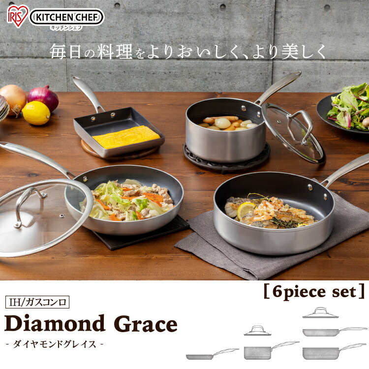 楽天市場】フライパン ダイヤモンドグレイス 6点セット DG-SE6