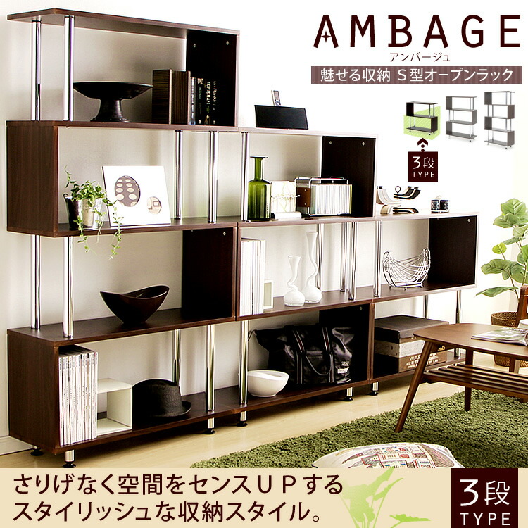 Enetanmin Rakuten Global Market S Shaped Display Rack 3 Sr S Shaped Display Rack 3 Sr Brown Open Ornament Shelves Storage Wooden Scandinavian Simplicity Versatile Bookcase Cd Racks