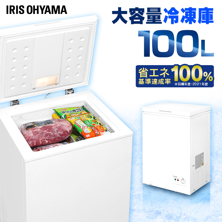 50%OFF 冷凍庫 100L ホワイト PF-B100TD-W冷凍庫 フリーザー