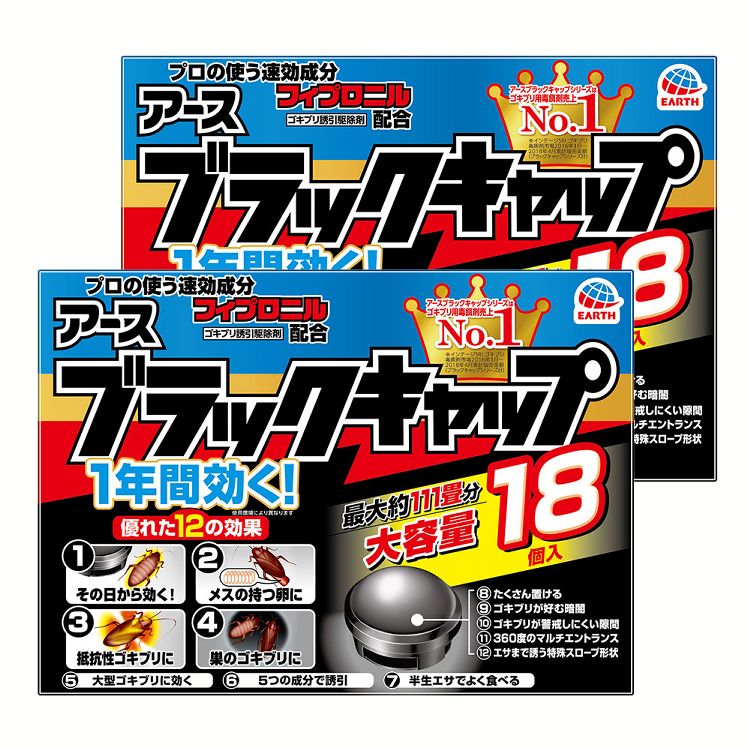 市場 179円相当ポイント還元 ゴキブリ 2個セット 大容量18個 ゴキブリ駆除剤 ブラックキャップ