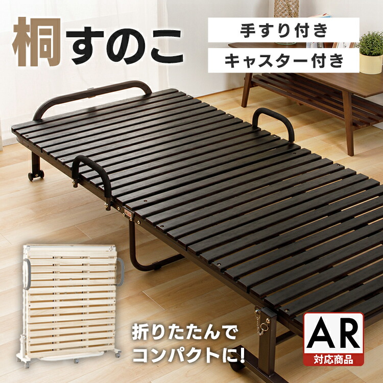楽天市場】ベッド すのこベッド シングル 折りたたみすのこ