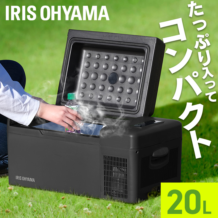 いラインアップ ポータブル冷蔵冷凍庫20L IPD-2A-B ブラック送料無料