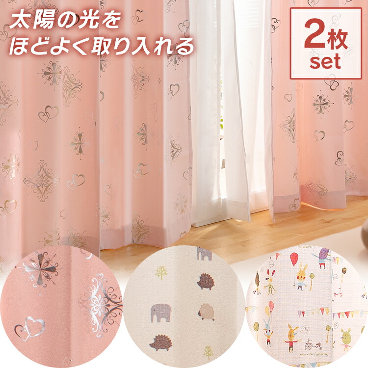 当日出荷 カジュアル 遮光カーテン グラス 子供部屋 リビング オシャレ 北欧カーテン シンプル ナチュラル オーダーカーテン 女の子 キッズ 女子 花 ブルー レッド Curtain Girl 待望の再入荷 Todomundo Org