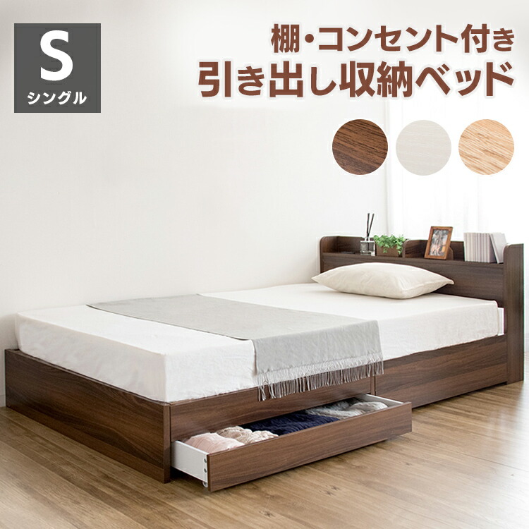 寝台 シングル 木製寝台 抽き出し付き添い人寝台 納める寝台 差し込み付 2口差し込み キャスター付 キャスター 寝台ひな形 納める付き添い人寝台 シングル寝台 立ち会い場寝台 木製 棚付き添い人 棚 DFBD-S 貨物輸送無料