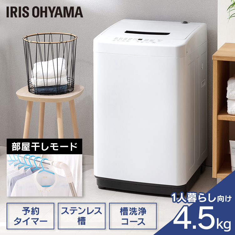 最も信頼できる 【専用】アイリスオーヤマ 5.0kg 洗濯機IRIS IAW-T504