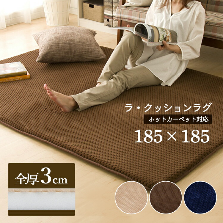 ラグ・カーペット Yu& imgrc0101275810.jpg