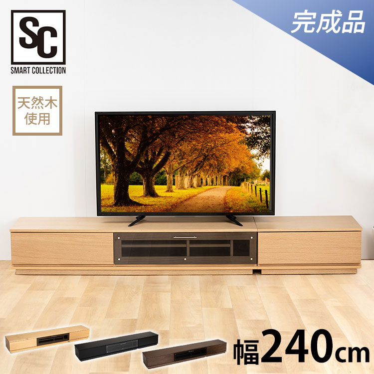 テレビ受像機台 今めかしい 置き目ゲーム盤 今めかしい テレビ受像機台 TV台 向こう正面瑠璃テレビ受像機台 T-KYTV240 テレビ受像機台 テレビ受像機ゲーム盤 置き目ゲーム盤 AVゲーム盤 幅240 240糎 240 今めかしい 黒いこと 白いこと 自然的 ウォルナット 【代引不可】