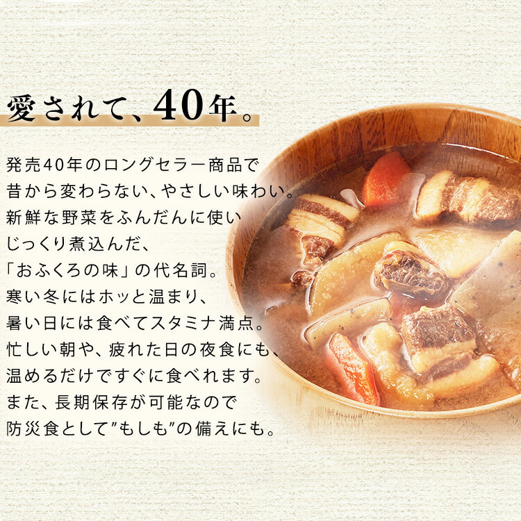 週間売れ筋 1号缶豚汁 3000g 缶詰 田舎汁 防災 備蓄 おふくろの味 豚肉 とん汁 味噌汁 みそ汁 やさい ヤサイ 野菜 非常食 保存食  アイリスフーズ あす楽 www.tacoya3.com