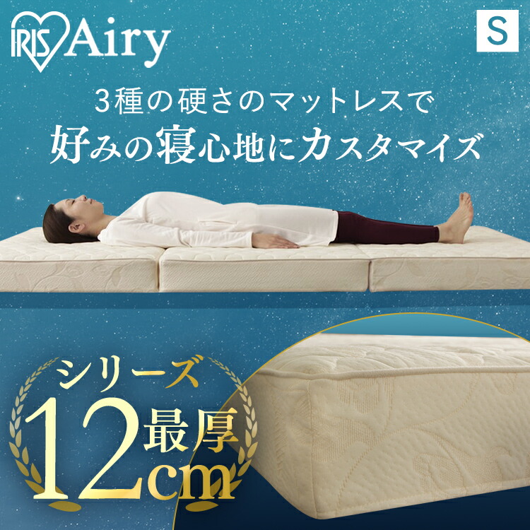 エアリーマットレス短期使用シングル硬め エアリーマットレス短期使用シングル硬め 楽天市場】[最大400円