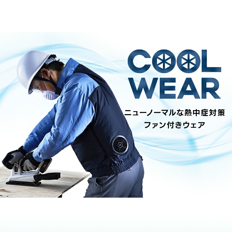 クールウェアWORK 長袖 CNW LL送料無料 熱中症 暑さ対策 ブルー 撥水 ウェア ジャケット M ワーク フード無し 作業着 長袖 夏 L グリーン 涼しい クール アイリスオーヤマ DIY・工具 | windowmaker.com