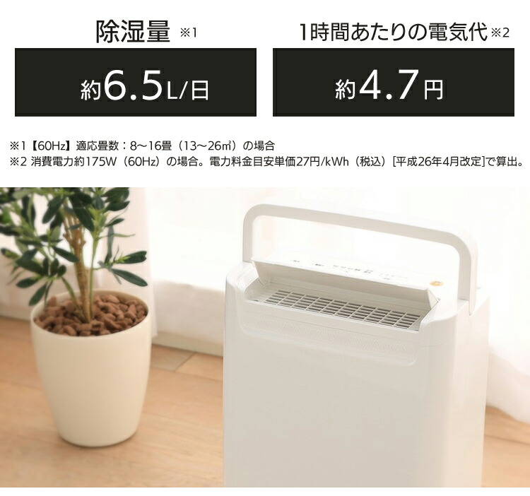 数量は多】 除湿機 コンパクト コンプレッサー コンプレッサー式 DCE-6515 送料無料 アイリスオーヤマ 湿気 カビ対策 梅雨結露対策 衣類乾燥機  室内干し 衣類乾燥 部屋干し 除湿 アイリス 新生活 一人暮らし 結露 結露対策 あす楽 www.techno-posse-recruit.com