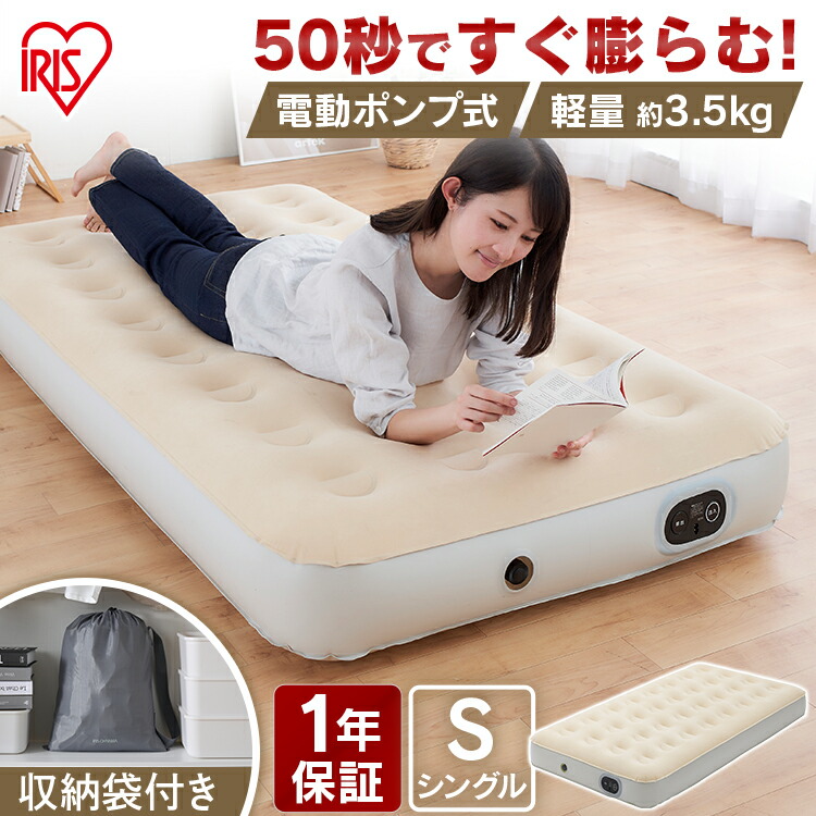 自動で空気入れエアーマットレス3人用 新品未開封 正規販売店】 インテックス INTEX エアーベッド シングル 電動