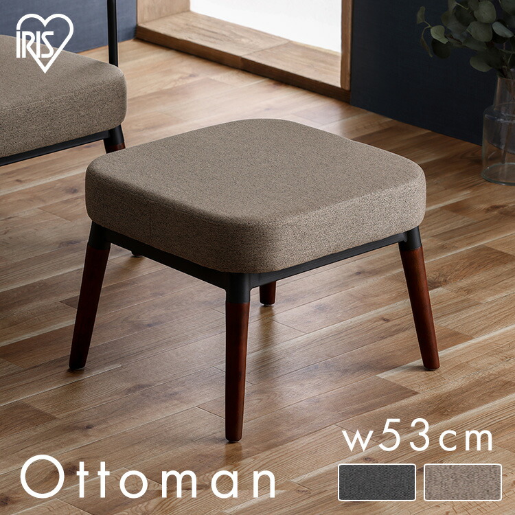 楽天市場】【最大400円クーポン】オットマン スツール チェア 足置き 1