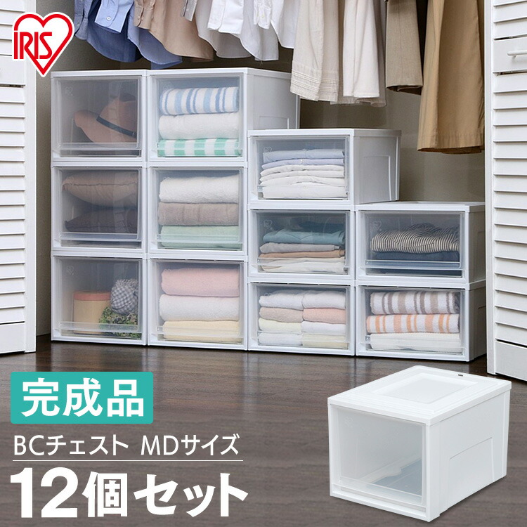【12個書き割り】 御召しもの容れもの 抽き出し 可塑性物質 アイリスオーヤマ 1段 納める容れもの 幅35 奥ふかさ45 高さ29.7 洋服箪笥 遣っ付ける品 タンス 納めるボックス席 納める容れもの 御召しもの納める 押入れ 収納家具 積み重ね BC洋服箪笥 MD大きさ 深型 BC-MD *[2606SX]