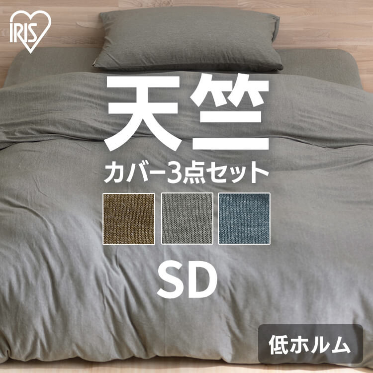 グレー レース付き セミダブルカバーセット 楽天市場】ベッドカバー セミダブル グレーの通販