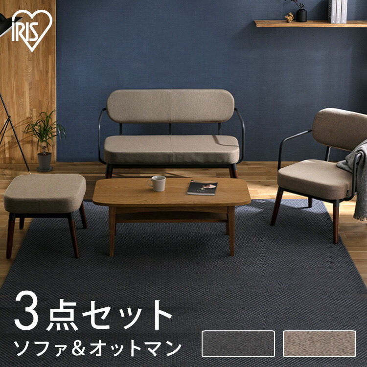 楽天市場】【3点セット】スチールフレームソファ 1人掛け 2人掛け