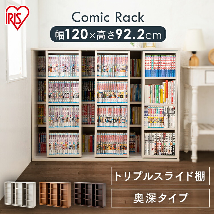コミックラック 本棚 楽天市場】【ポイント5倍☆19日21時〜】棚 ラック 収納棚 4段