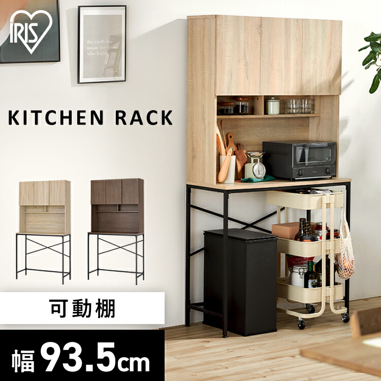 新品 送料込 食器棚 コンパクト スリム設計 大容量 キッチン収納 レンジ台 楽天市場】レンジ台 レンジラック 幅51 3段 キャスター付き