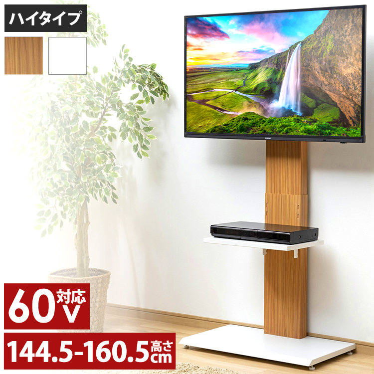 T ポイント5倍 ハイタイプ 壁掛け テレビボード テレビ台 送料無料 ハイ 壁掛け風テレビ台 壁面収納 ホワイト D ナチュラル クロシオ 壁面 壁寄せ 壁掛け風 壁掛け風 Xcpdcemxayqz Bokenjima Jp