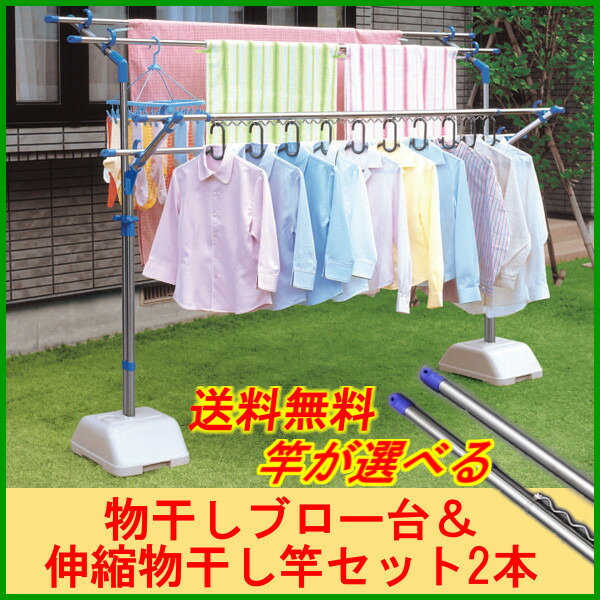 布団干し ステンレス もの干しブロー台 セット Sms 169r送料無料 アイリスオーヤマ 物干し 物干し竿 洗濯用品 屋外 洗濯 屋外物干し台 おしゃれ 洗濯物干し ベランダ 固定 室外 布団 ブロー台 ハンガー スタンド 室外物干し 屋外 風 に 強い Ocrmglobal Com
