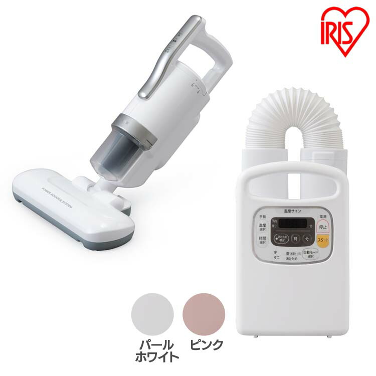 全ての 楽天市場 セット 布団乾燥機 布団クリーナー カラリエ Fk C3 Ic Fac4 アイリスオーヤマ送料無料 布団 布団ドライヤー 布団掃除機 アイリス 掃除 除湿 乾燥 ふとんクリーナー ダニ ダニ退治 ほこり クリーナー パールホワイト ピンク カーテン本舗 楽天 Sda