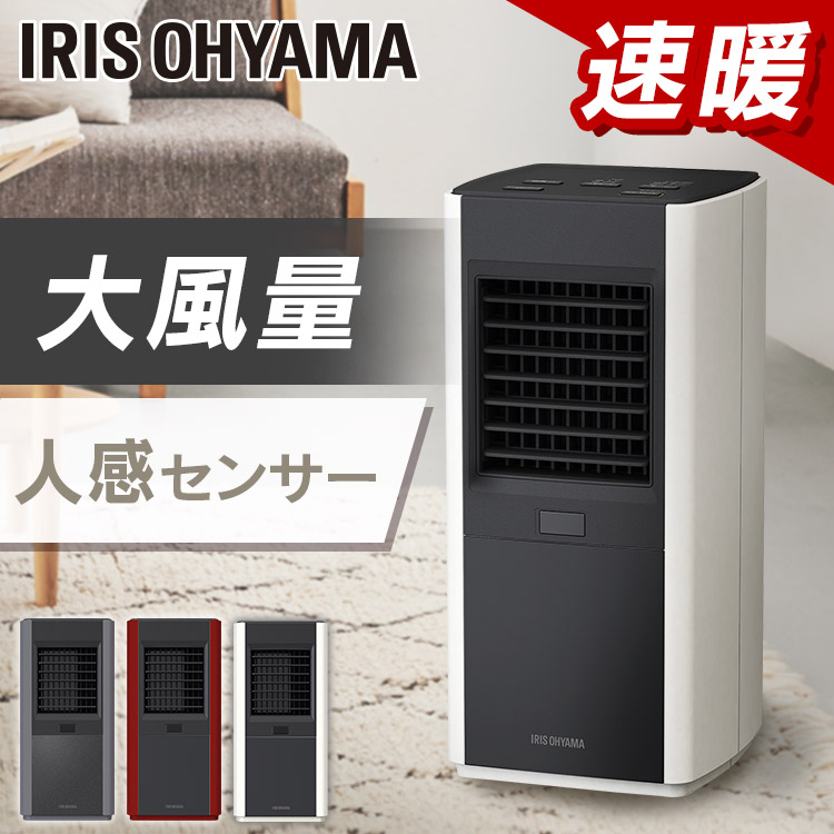 楽天市場 ポイント15倍 12 17 10 00 12 27 9 59 ヒーター セラミックヒーター セラミックファンヒーター 人感センサー付き 大風量セラミックファンヒータースリム Jch 12tds1 W H R ホワイト グレー レッド大風量 暖房 暖房器具 温風 冬 アイリスオーヤマ Irispoint