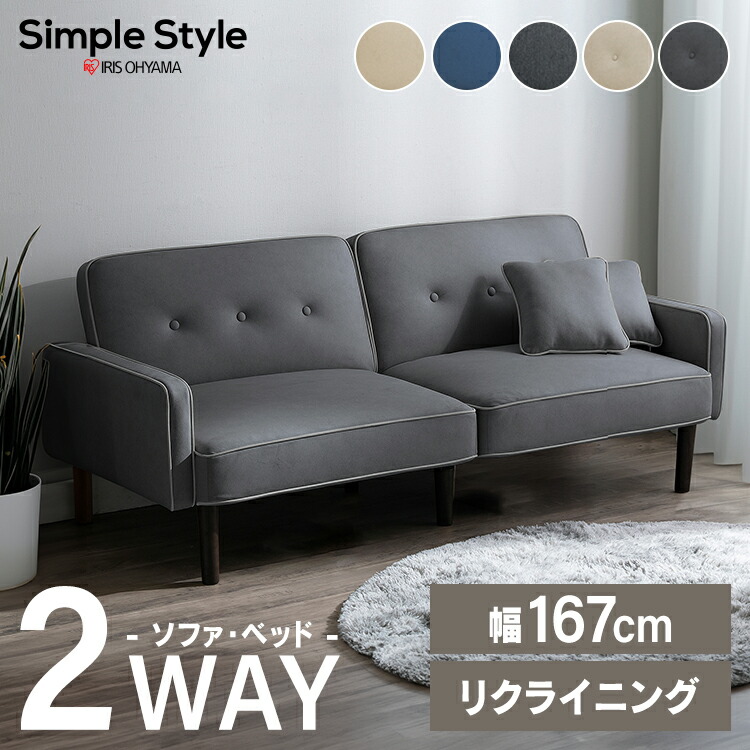 楽天市場】【10%OFF】ソファー 2人掛け 北欧 リクライニング
