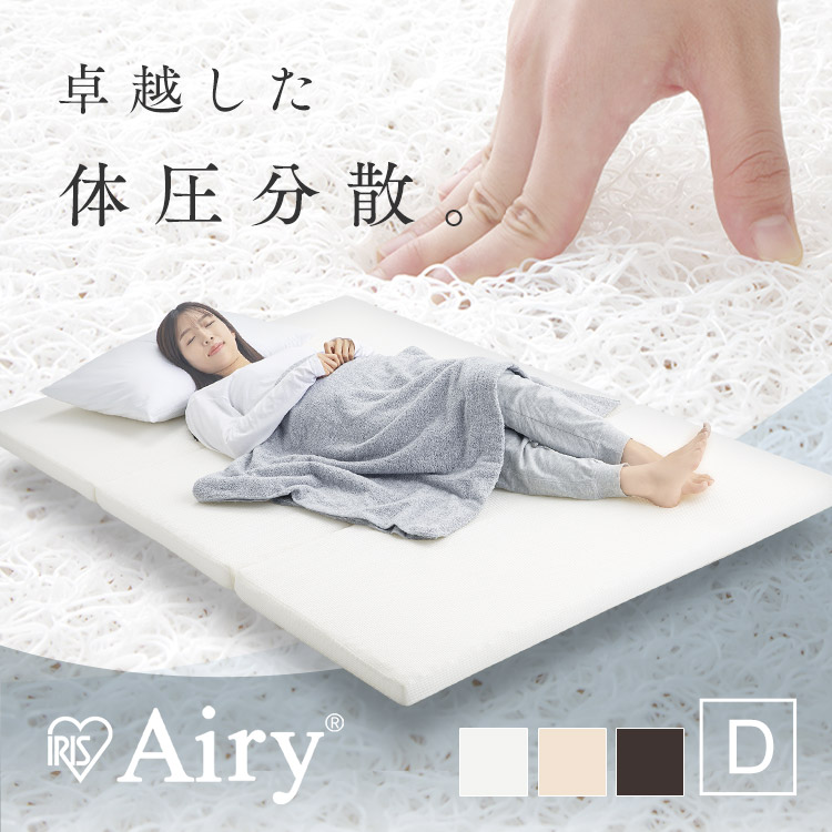 エアリーマットレス メッシュ シングル 3つ折り 5cm 丸洗いOK 楽天市場】【開梱設置サービス対象】【公式】マットレス