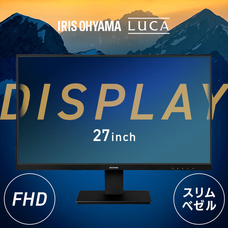 モニター 27インチ hdmi PCモニター パソコンモニター ディスプレイ フルHD FHD VAパネル 非光沢 スリムベゼル 液晶モニター vesa対応 壁掛け アーム取付可 アイリスオーヤマ LUCA 液晶ディスプレイ ILD-D27FHT-B *