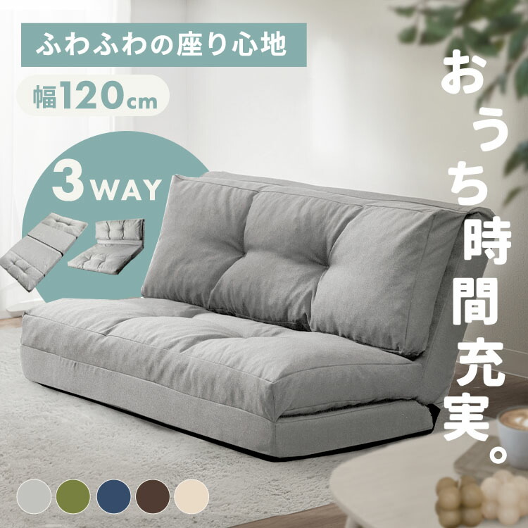 寝椅子臥榻 折りたたみ 3way 一人掛け 1人 広広とした 幅約120糎 リクライニング 14座標軸 パウダーコンパクト 寝椅子臥榻 一人暮らし 新生きて行く 座腰かけ 置き目寝椅子 寝椅子 見舞い客 車中泊 臥榻 寝椅子ベット KOLME2 CG-4A-120 *