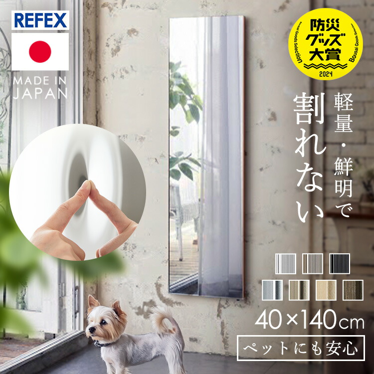 体制鏡 鏡鑑 飾りつけ 今めかしい リフェクス割れない軽さ鏡鑑40×140珊 RM-9S 貨物輸送無料 姿見 割れない鏡 飾りつけ 写真フィルム鏡鑑 ウォール鏡鑑 軽さ か細い境界線 広広とした境界線 しろがね色 ゴールド 肌理調メープル【TD】【代引不可】