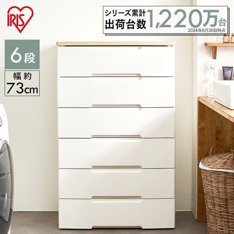 用だんす タンス 納める入れもの 6段 ウッドトップチェスト HG-726貨物輸送無料 納めるボックス席 お召しもの入れもの お召しもの納める 納める お召しもの お召しもの 白いこと/自然的 アイリスオーヤマ ラクラク抽き出し用だんす アイリスオーヤマ ［2606SS］