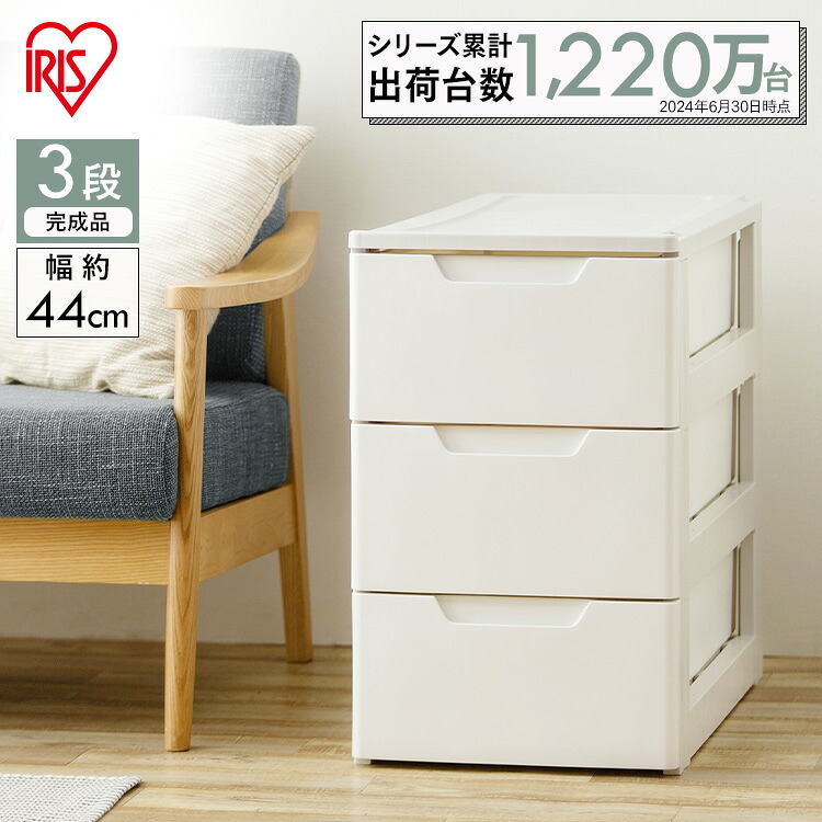洋服箪笥 納める容れもの 3段 抽き出し 白いこと 白 納めるボックス席 御召しもの納める容れもの 可塑性物質 キャスター付 幅44 奥ふかさ55 高さ67 積み重ね 最大限度7段 収納家具 抽き出し 御召しもの 分かりやすい BOX アイリスオーヤマ HG-443 *[2606SX]