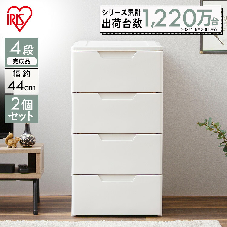 【2個セット】 チェスト 収納ケース 4段 引出し ホワイト 白 収納ボックス 衣装収納ケース プラスチック キャスター付 幅44 奥行55 高さ87 積み重ね 最大7段 クローゼット 引き出し 衣類 アイリスオーヤマ HG-444 *｜リデコ