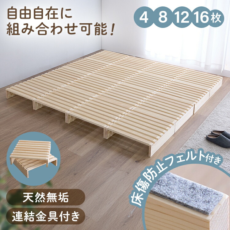 臥榻枠組み パイン材 すのこ 調色板臥榻 臥榻 ベット 置き目臥榻 臥榻枠組み パイン材 すのこ すのこ臥榻 取りわける式 調色板臥榻 置き目臥榻 4枚 8枚 12枚 16枚