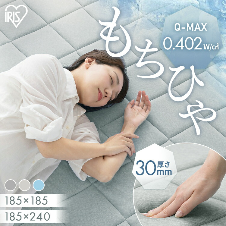 ラグ 夏用 2畳 3畳 接触冷感 冷感ジェル ひんやり 冷感ラグ 厚手 3cm 防音 キルト カーペット ラグマット 185&times;185 185&times;240 ラクッションラグ アイリスオーヤマ ACRRG-1818 ACRRG-1824 *｜リデコ
