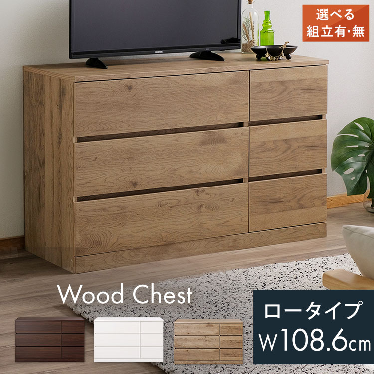 【精神的な統合築き上げる客体】 ウッドチェスト 置き目手合い WCH-1090L ウォール中毒者 アッシュブラウン 象牙色貨物輸送無料  用だんす 抽き出し タンス 用だんす 棚 3段 広広とした 木製 肌理調 お召しもの お召しもの 納める 調度品 室内装飾 今めかしい アイリスオーヤマ[2606SX] [2606SX]