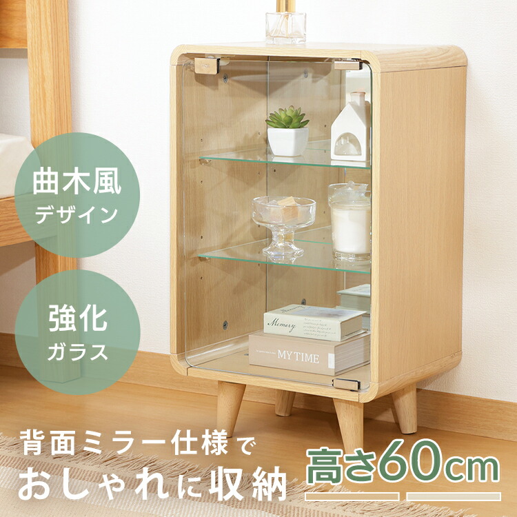 コレクションシェルフ クレール ミドルタイプ 52297ガラスケース 扉付き コレクション 推し活 収納 フィギュア ディスプレイ コンパクト おしゃれ ケース 不二貿易 オークナチュラル ホワイトウォッシュ【TD】 【代引不可】|リデコ