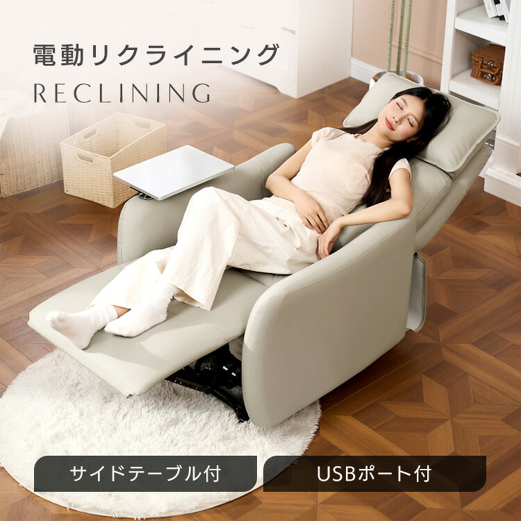 電動リクライニングソファ ライトグレー Lune-PRO-LG-JAソファ リクライニングソファ 電動ソファ 電動 リクライニング 一人掛け パーソナルチェア チェア ソファー リクライニングソファー FlexiSpot 【TD】 【代引不可】｜リデコ