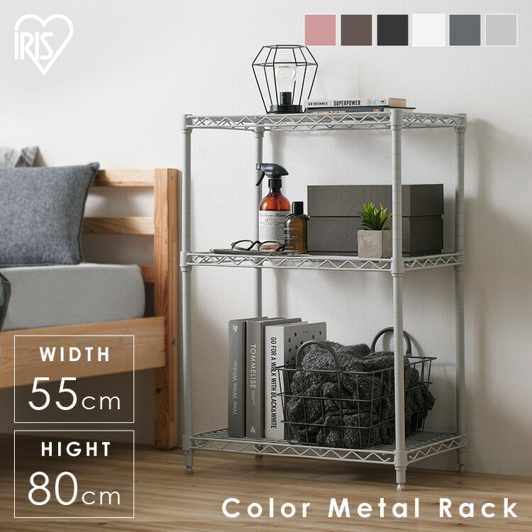 3段メタルラック ピンク 573516_a.jpg